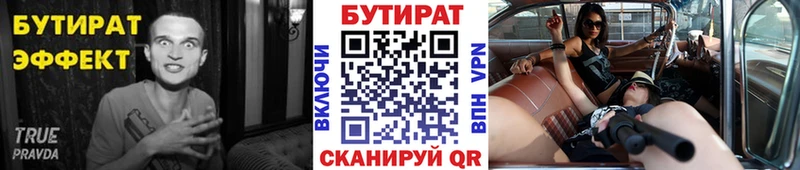 БУТИРАТ оксибутират  Сорск 