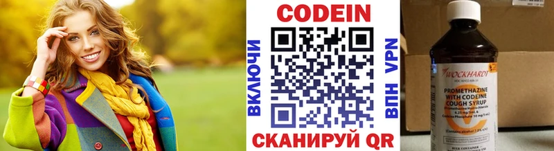 площадка наркотические препараты  Сорск  Кодеин Purple Drank 