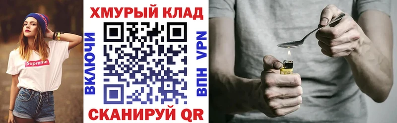 купить закладку  Сорск  ГЕРОИН герыч 