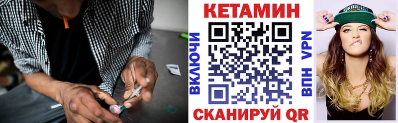 КЕТАМИН VHQ купить наркотики сайты Сорск