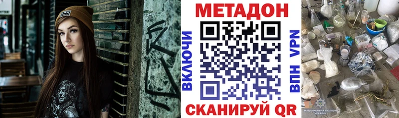 Метадон methadone  Сорск 